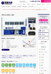 貴金属・宝石・ブランド品・時計の買取に強み「買取大吉 豊橋三ノ輪店」