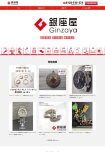 高額買取実績が豊富な銀座発祥の買取専門店「銀座屋 豊橋店」