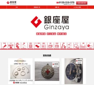 高額買取実績が豊富な銀座発祥の買取専門店「銀座屋 豊橋店」